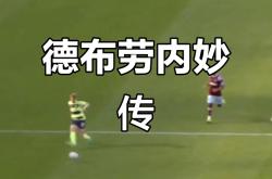 PG-关于德布劳内新星突破纪录表现惊艳，巴黎圣日耳曼未来可期！的信息