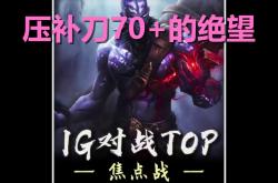 PG-TheShy关键节点赛况扑朔迷离，美国队带队取胜！的简单介绍